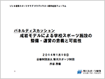PDF表紙