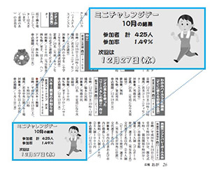 広報おが 平成29年12月号