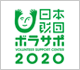 ボランティアサポートセンター