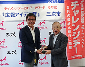 右：増田和俊氏（三次市長）左：中島光（笹川スポーツ財団常務理事）