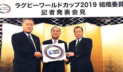 ラグビーワールドカップ2019組織委員会が発足。御手洗会長（中央）、森副会長（左）と（2010年）