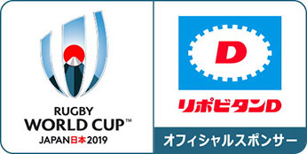 大正製薬はラグビーワールドカップ2019日本大会のスポンサーを務める　