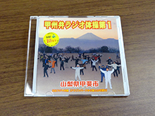 カテゴリー優秀賞（カテゴリー5）授与式を開催しました（山梨県甲斐市）