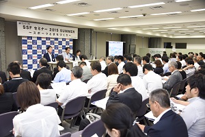 SSFセミナー2015年の様子