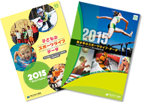 4～11歳／12～21歳のスポーツライフに関する調査2017