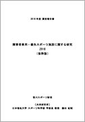 報告書