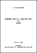 報告書