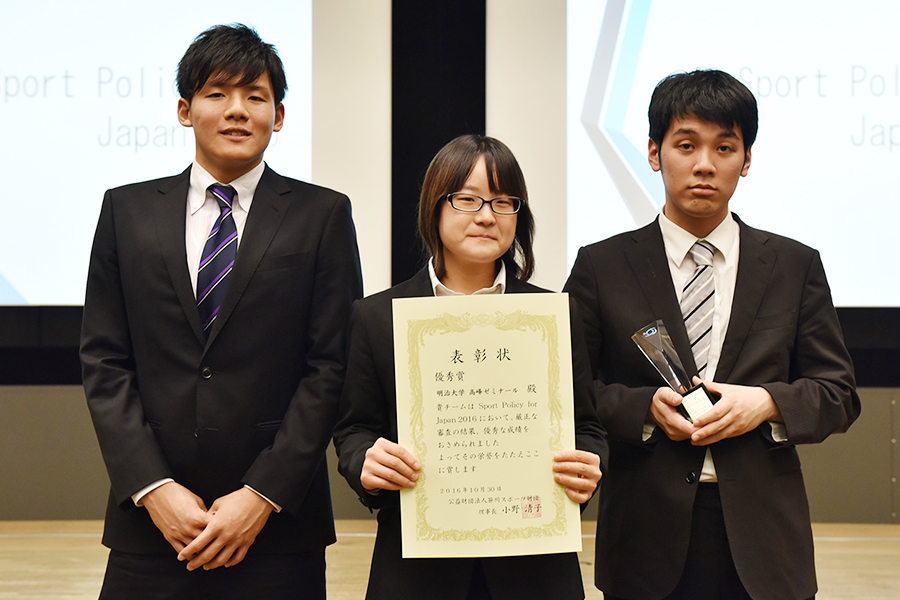 明治大学　高峰ゼミナール