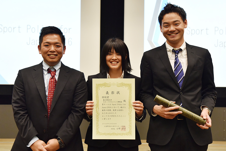 東北学院大学 スポーツマネジメント研究室