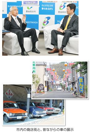 渡邉理事と永松市長対談の様子と、市内商店街の様子