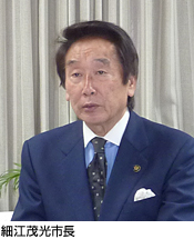 細江茂光市長