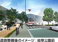 道路整備後のイメージ：岐阜公園前