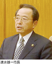 速水雄一市長