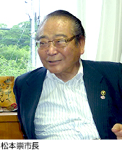 松本崇市長