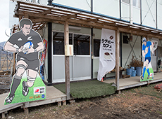 釜石市鵜住居（うのすまい）町で開かれた『ラグビーワールドカップ（Ｗ杯）2019釜石誘致応援タウンミーティング』