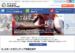 スポボラ.net