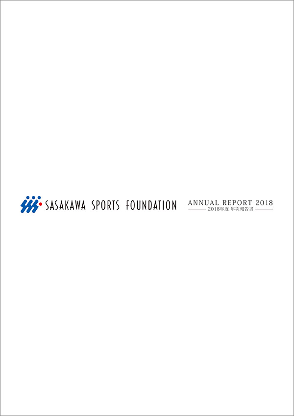 Annual Report 2018