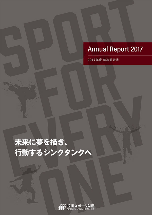 Annual Report 2017