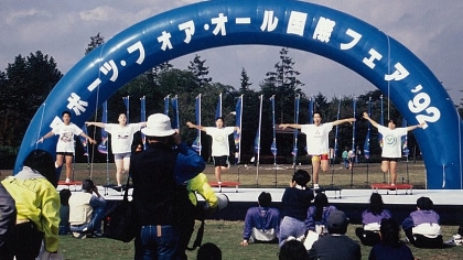 スポーツ・フォア・オール国際フェアの様子