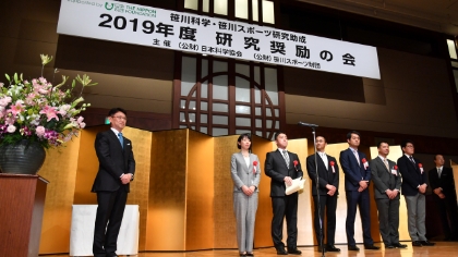 笹川スポーツ研究助成・奨励の会の様子