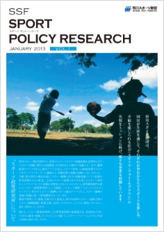 SPORT POLICY RESEARCH表紙