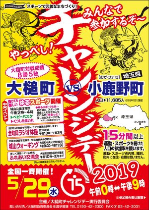 大槌町のチラシ1
