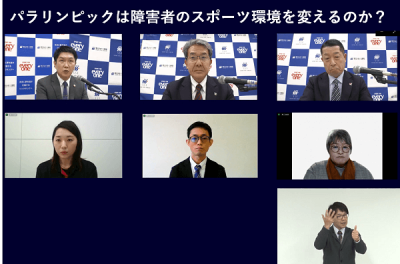 セミナーパラリンピックは障害者のスポーツ環境を変えるのか？