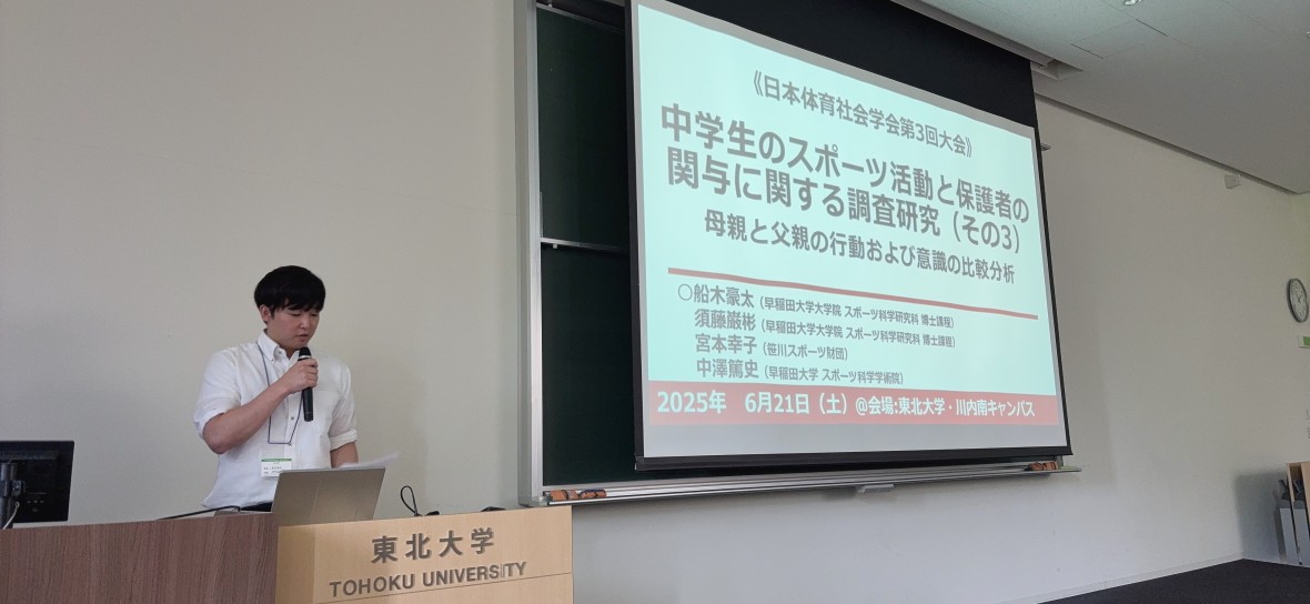 船木 豪太氏（早稲田大学 大学院スポーツ科学研究科 博士課程）