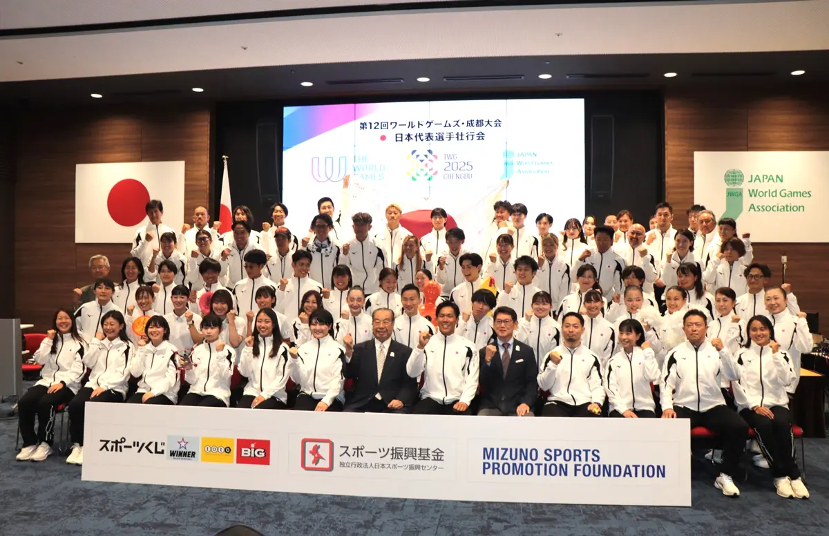 ワールドゲームズ・成都大会2025