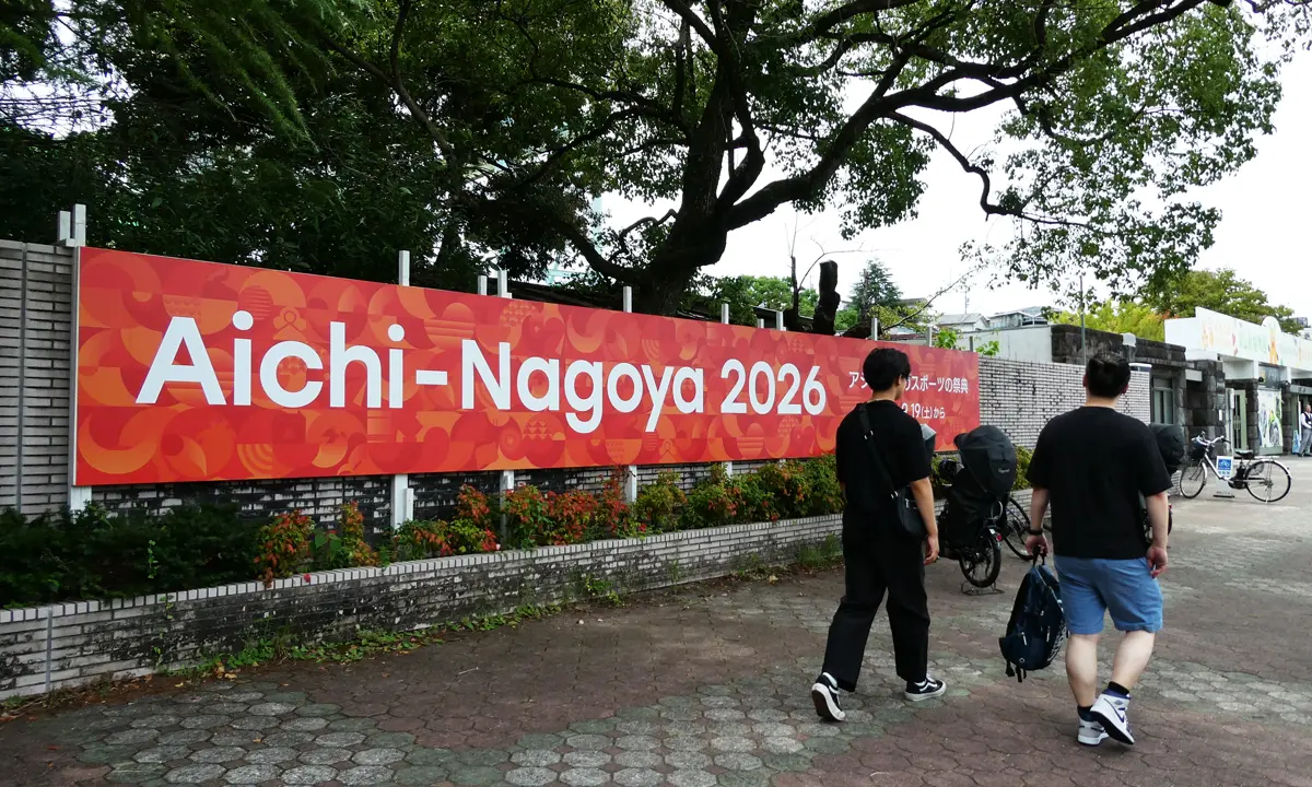 アジア競技大会の看板がかかる東山動植物園　※筆者撮影