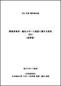 報告書