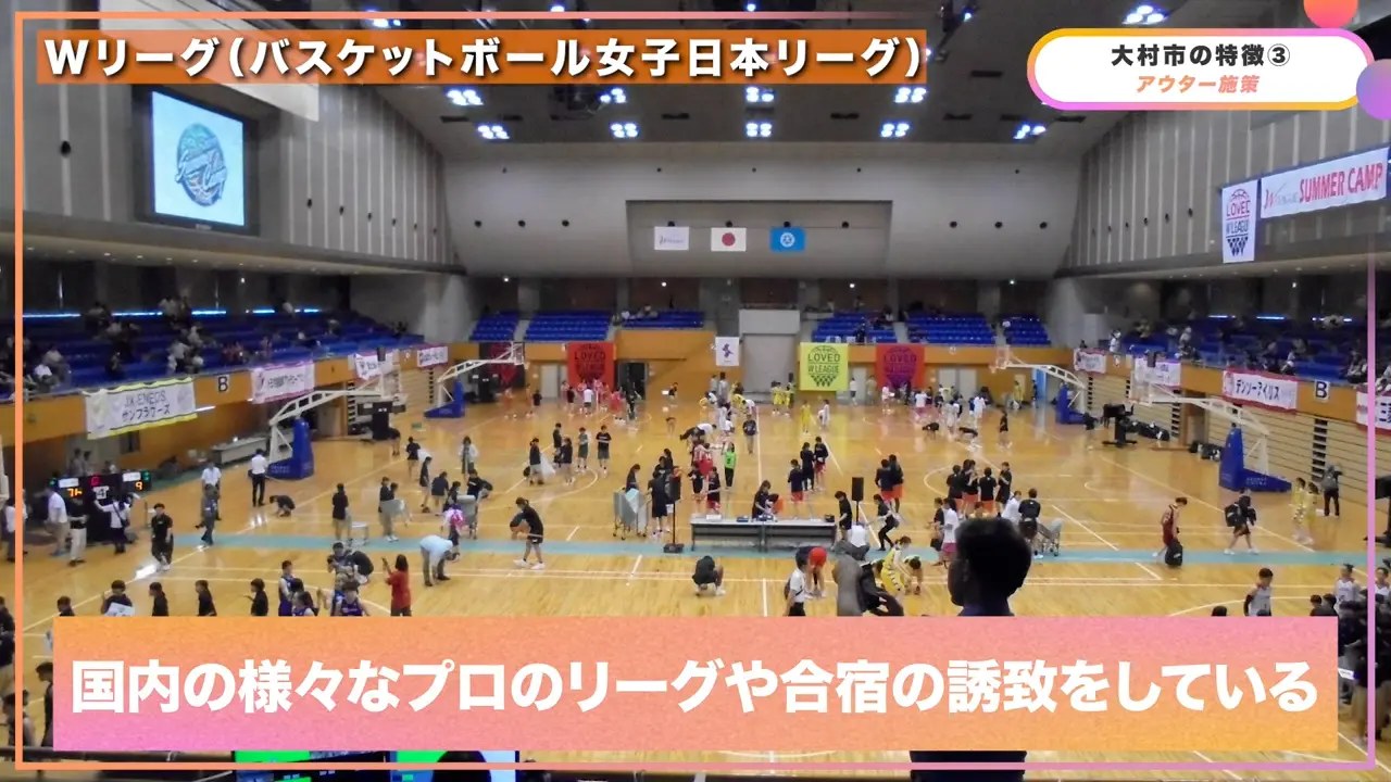 大村市 プロリーグや合宿の誘致 