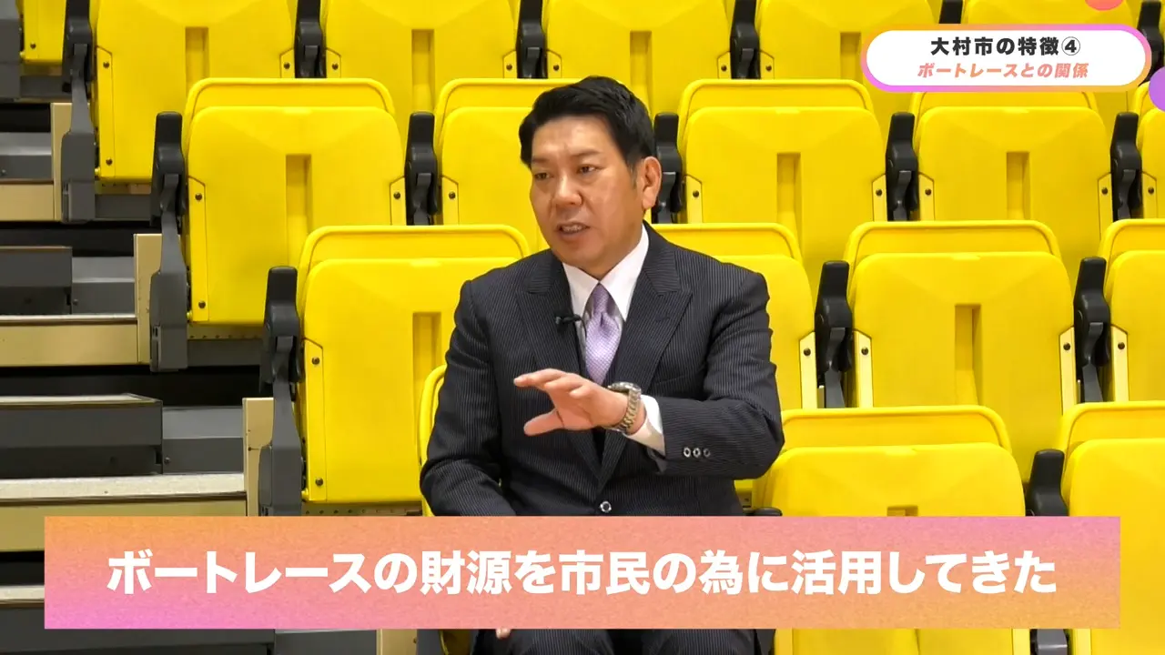 大村市 ボートレースの財源を市民のために 