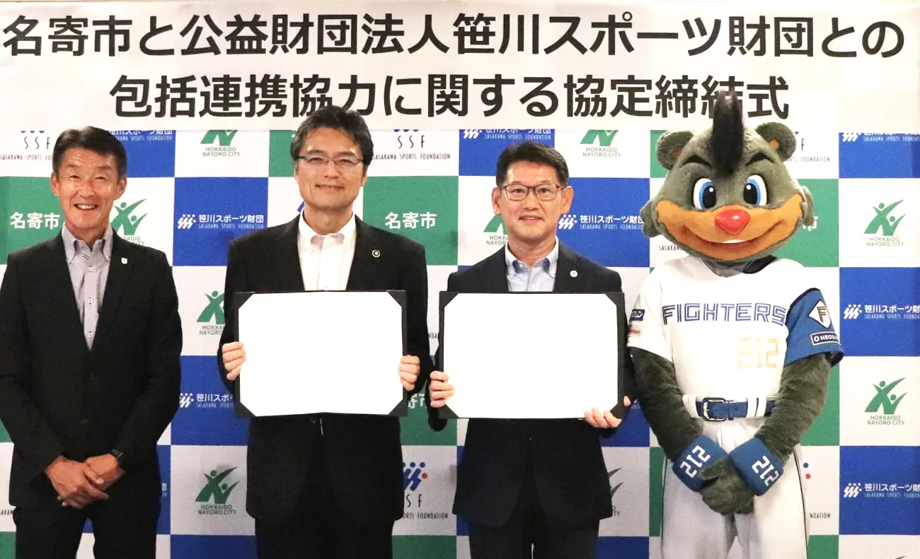北海道名寄市と連携協定を締結しました