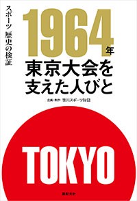 歴史の検証・書籍2