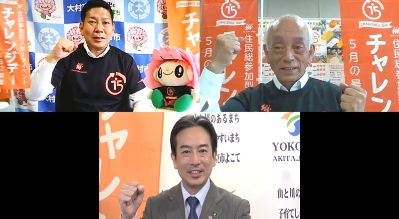 左上：園田 裕史 大村市長、右上：中川 勝 米沢市長、中央下：髙橋 大 横手市長