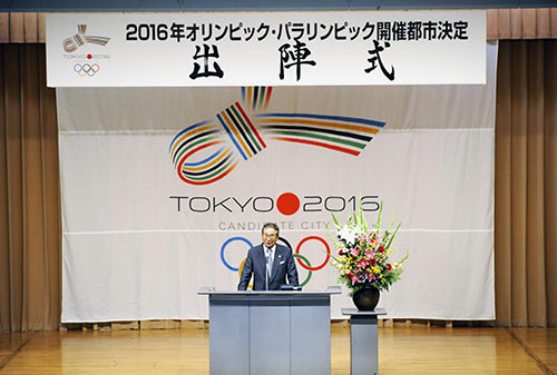 2016オリンピック東京招致、IOC総会に向けた出陣式でスピーチする石原慎太郎都知事（2009年）