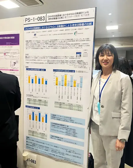 第80回日本体力医学会大会 ポスター発表