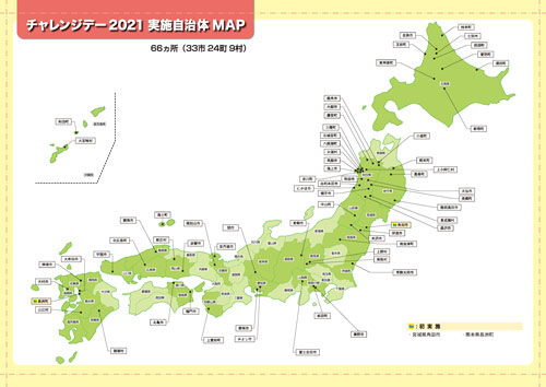 実施自治体一覧の地図