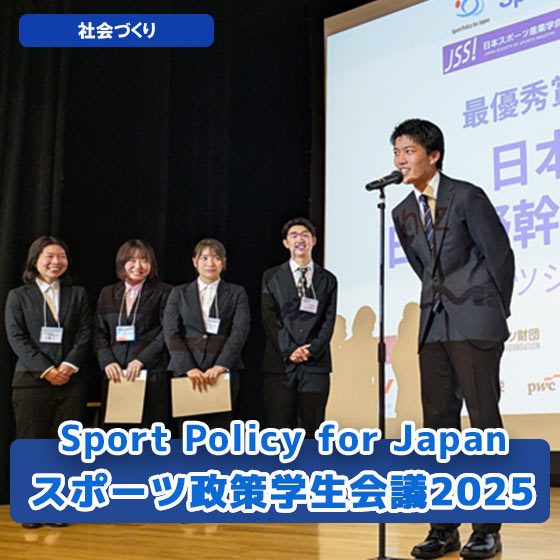 Sport Policy for Japan - 笹川スポーツ財団