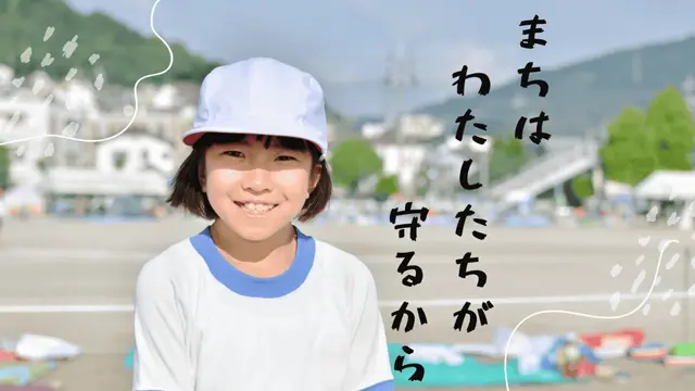 ひろがれ　しあわせの　アクティブシティ