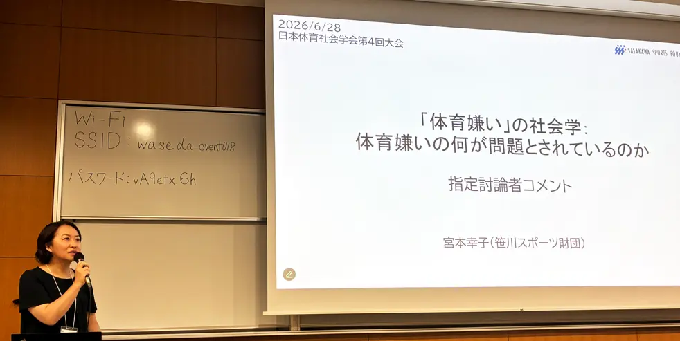 SSF・シニア政策ディレクター宮本