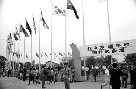 1964年東京オリンピック選手村の開村式