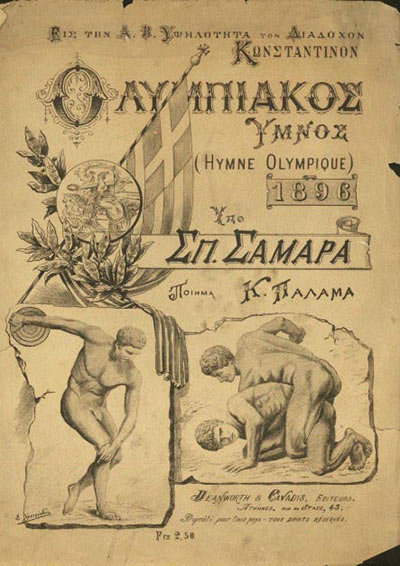 オリンピック讃歌楽譜の表紙（1896年）