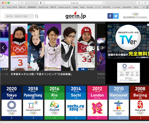 gorin.jp／民放オリンピック公式動画サイト