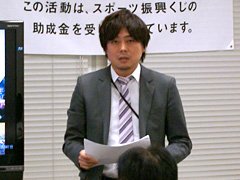 笹川スポーツ財団 スポーツ政策研究所 研究員 吉田 智彦