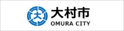 大村市公式HP