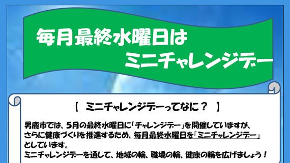 秋田県男鹿市の様子