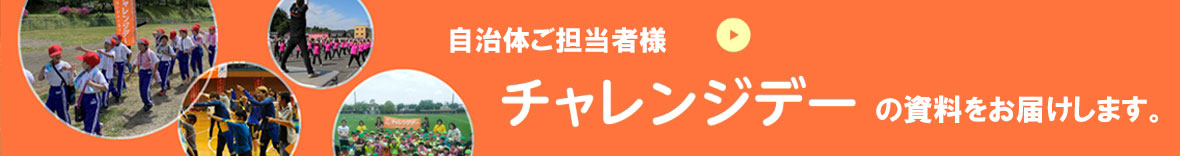 自治体ご担当者　資料請求フォーム