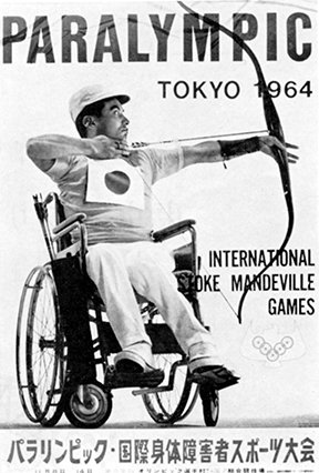1964年東京パラリンピックで使用されたポスター